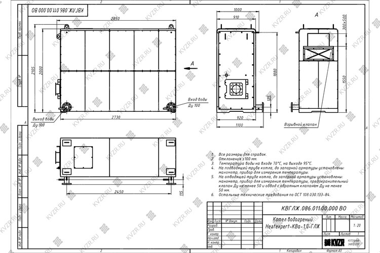 Чертеж котла КВа 0.9 газ дизель