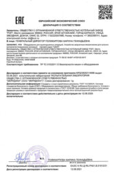 Декларация на скиповые подъемники