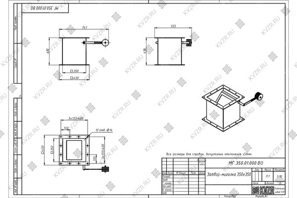 Чертеж затвора мигалки МГ 350